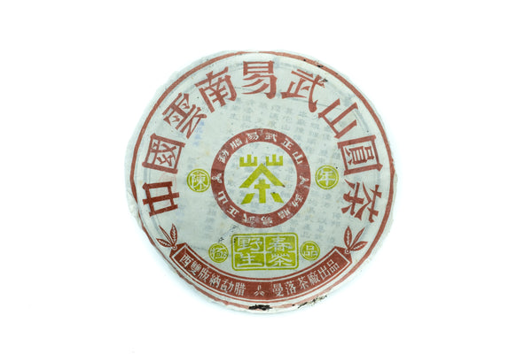 17 Years Raw Yi Wu Puerh Tea Cake. Wild Spring Tea - Yee On Tea Co.
