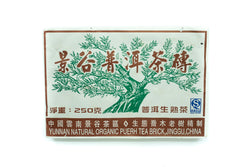 2008 Ripe Pu-erh Tea Brick, Jinggu Factory - Yee On Tea Co.