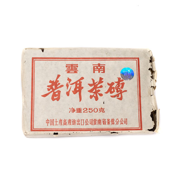 安倍 1998 7581 Ripe Pu-erh Tea Brick - Aged Pu-erh Tea - Yee On