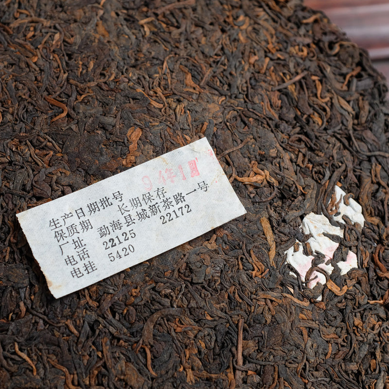 1994 7572 Ripe Broadleaf Pu-erh Teacake, Menghai Tea Factory
