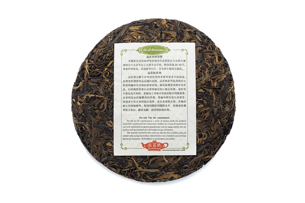 Tea for Connoisseurs 9 Yi Wu Spring Delight Raw Pu-erh Tea Cake 2009 - Yee On Tea Co.