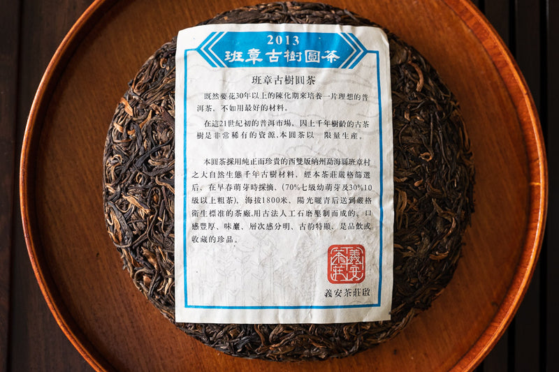 Tea for Connoisseurs 8 Ban Zhang Old Arbor Tree Pu-erh Tea Cake 2013